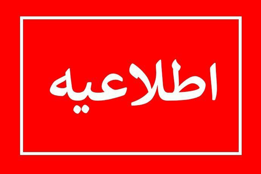 اطلاعیه شماره 1 : آغاز به کار وب سایت و سامانه ثبت نام و دریافت مقالات