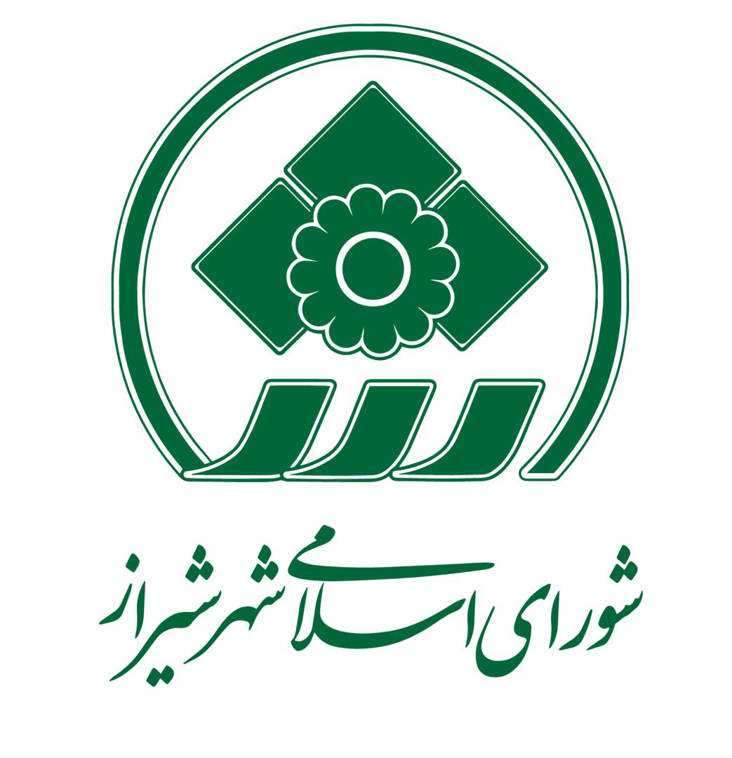 شورای اسلامی شهر شیراز