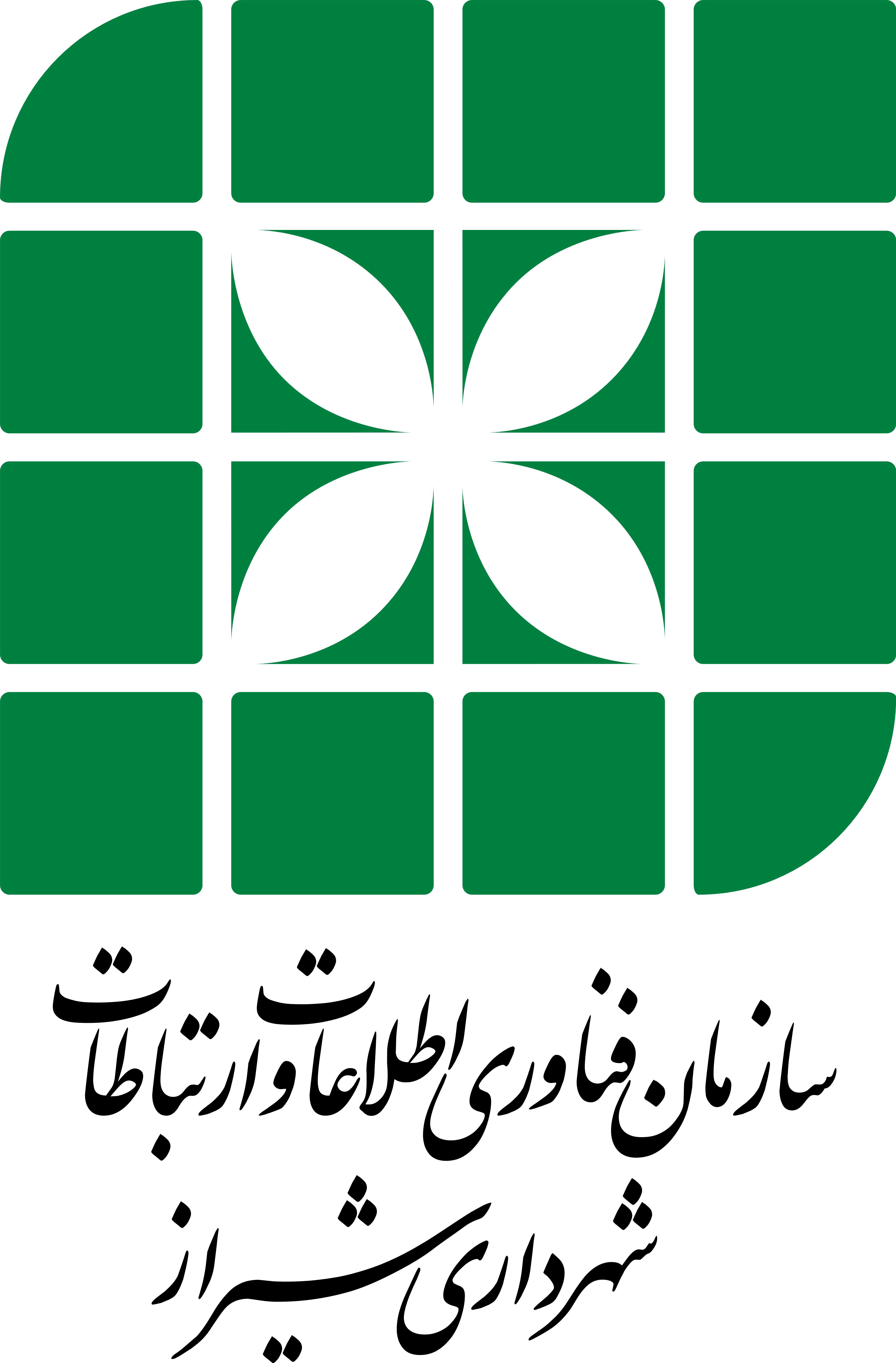 سازمان فناوری و اطلاعات شهرداری